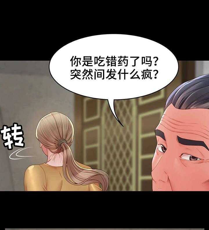 《唯一的依赖》第20话 20_好心人 第16页