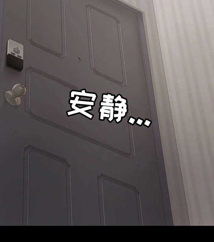 《唯一的依赖》第20话 20_好心人 第23页
