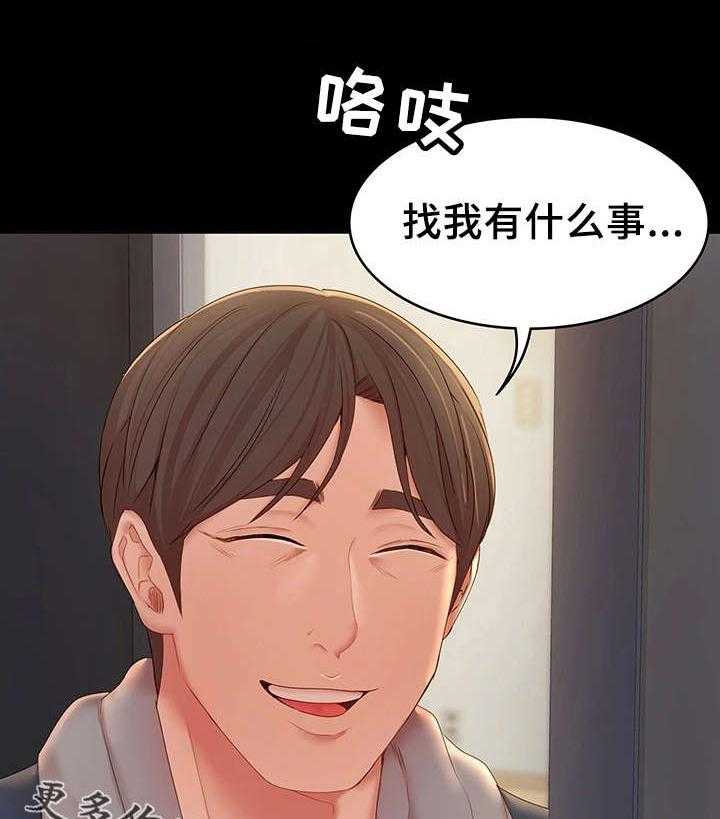 《唯一的依赖》第20话 20_好心人 第25页