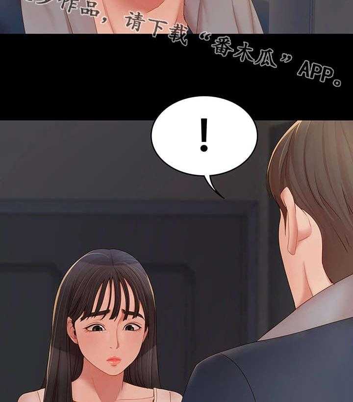 《唯一的依赖》第20话 20_好心人 第26页