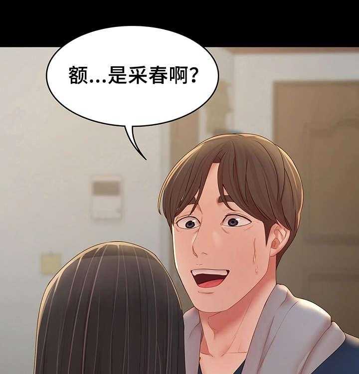 《唯一的依赖》第20话 20_好心人 第28页