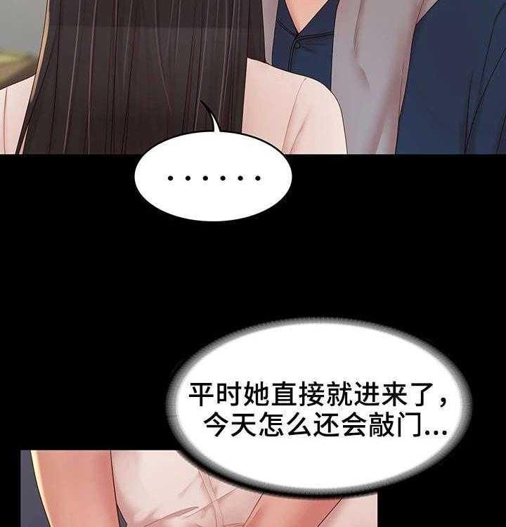 《唯一的依赖》第20话 20_好心人 第29页