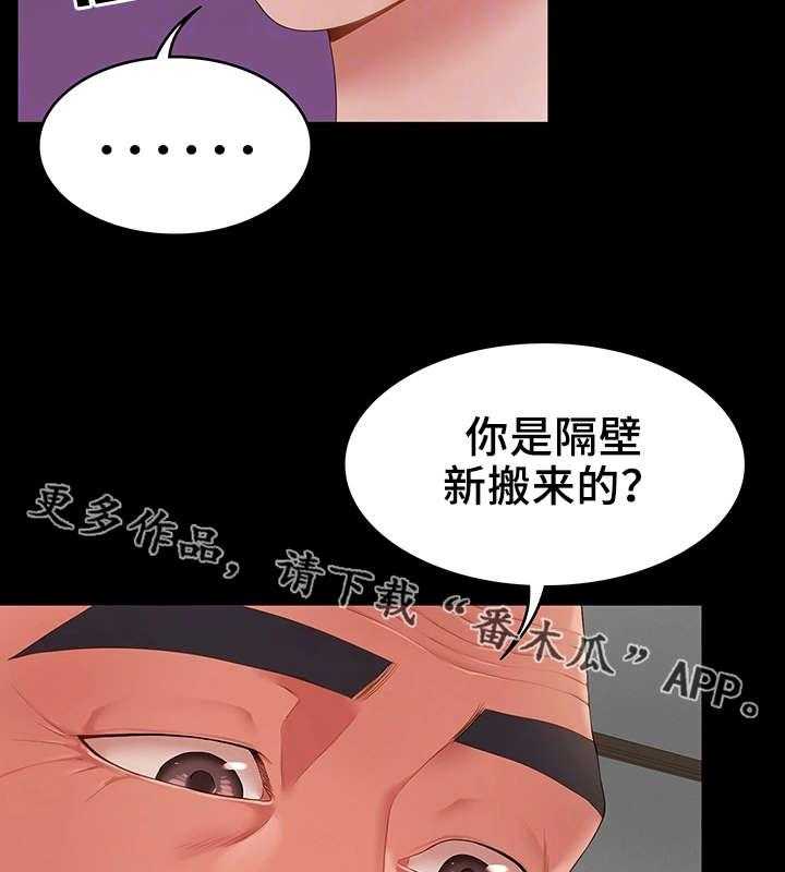 《唯一的依赖》第20话 20_好心人 第2页