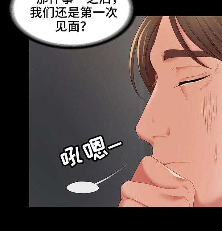 《唯一的依赖》第20话 20_好心人 第31页