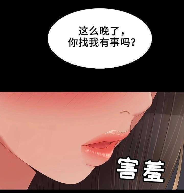 《唯一的依赖》第20话 20_好心人 第32页