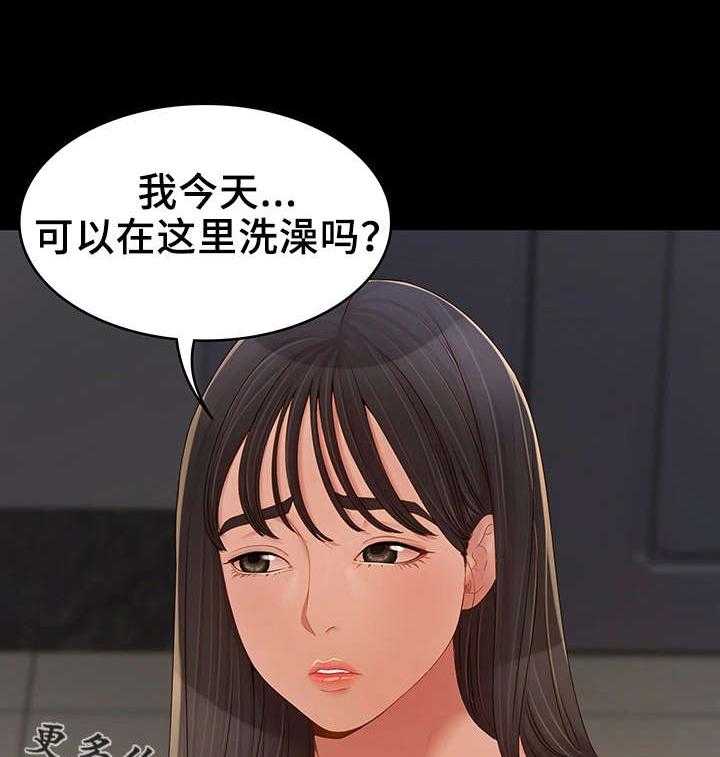 《唯一的依赖》第20话 20_好心人 第33页