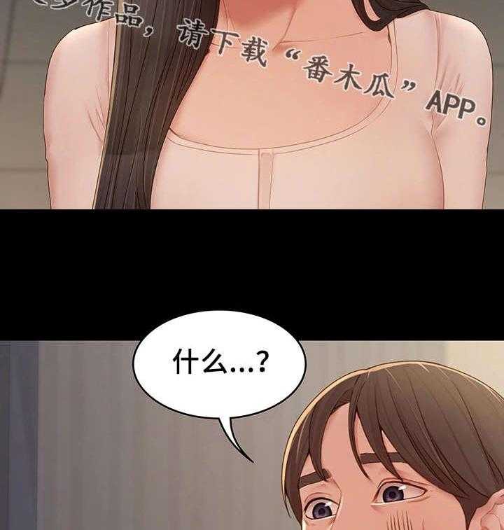《唯一的依赖》第20话 20_好心人 第34页