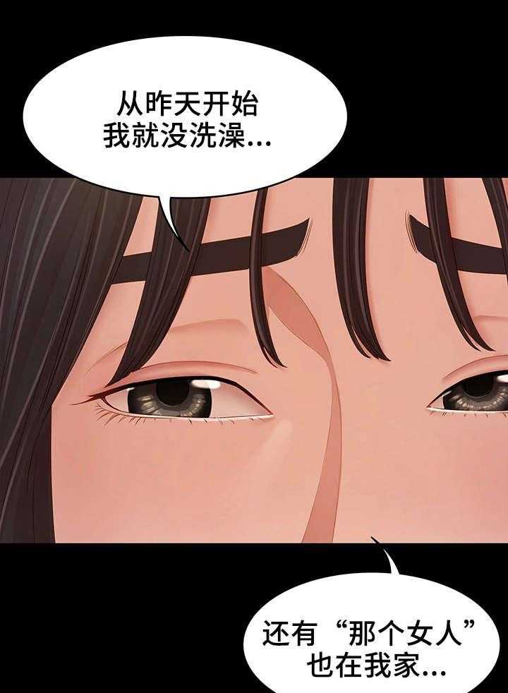 《唯一的依赖》第20话 20_好心人 第36页
