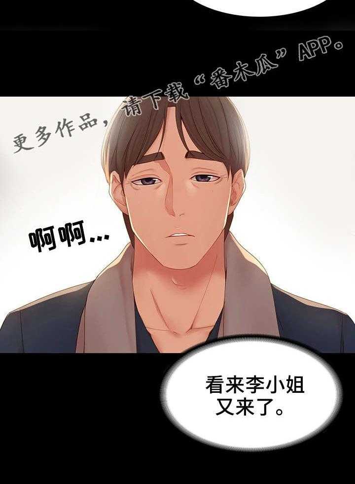 《唯一的依赖》第20话 20_好心人 第37页