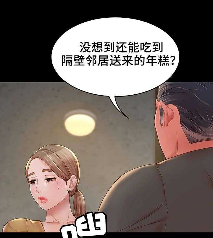 《唯一的依赖》第20话 20_好心人 第4页