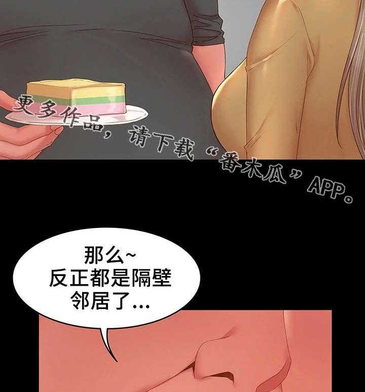 《唯一的依赖》第20话 20_好心人 第8页
