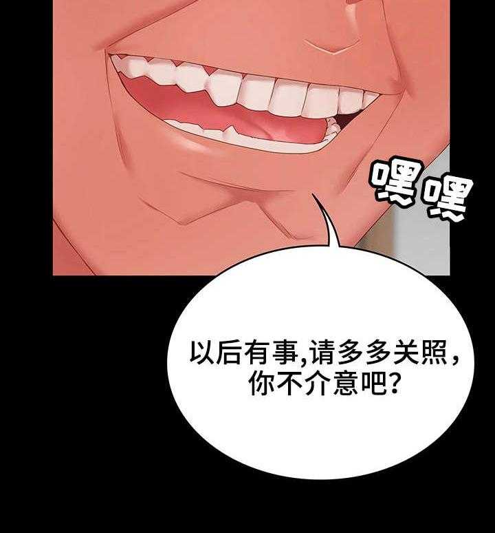 《唯一的依赖》第20话 20_好心人 第9页