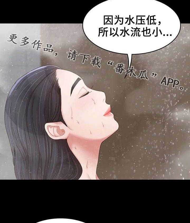 《唯一的依赖》第21话 21_很开心 第10页