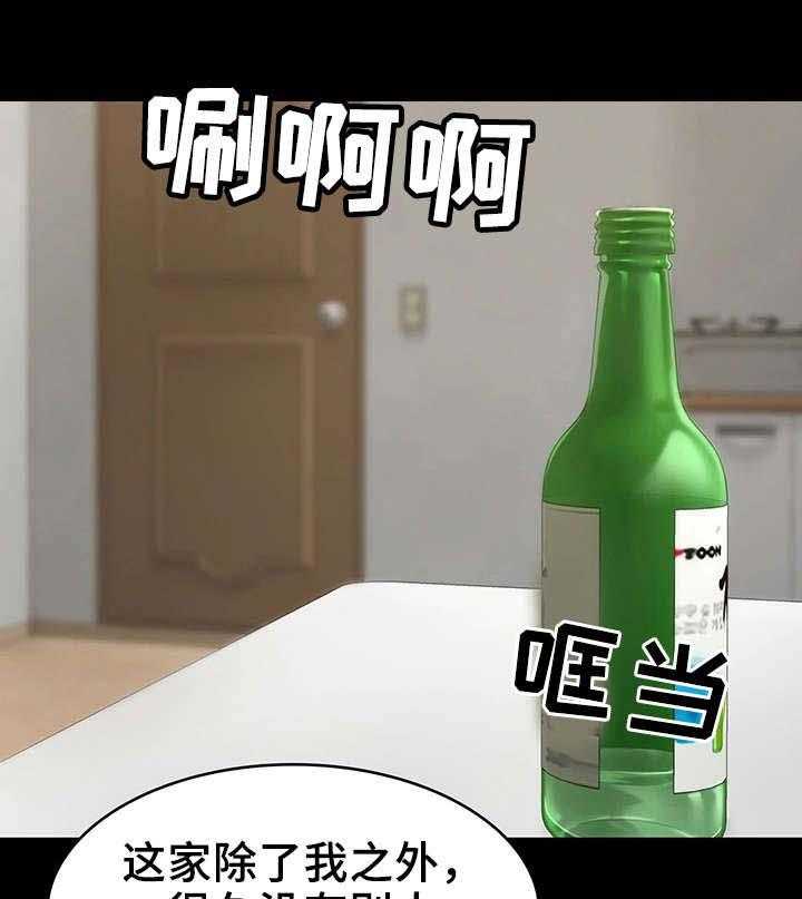 《唯一的依赖》第21话 21_很开心 第12页