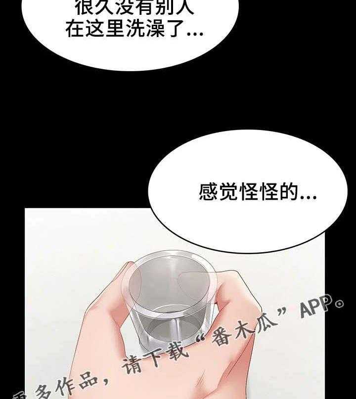 《唯一的依赖》第21话 21_很开心 第13页