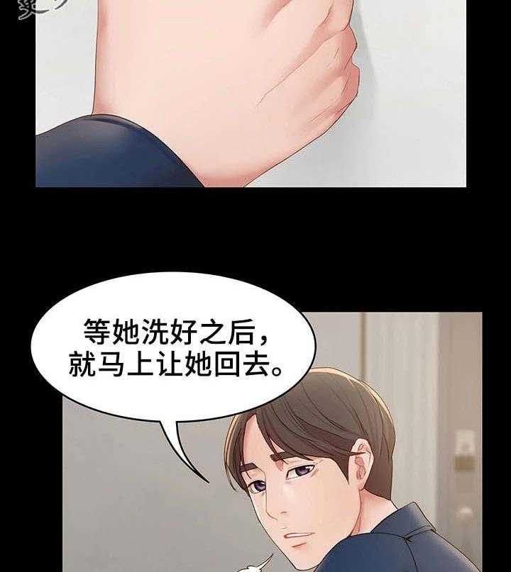 《唯一的依赖》第21话 21_很开心 第14页