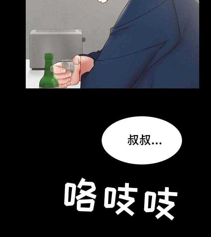 《唯一的依赖》第21话 21_很开心 第15页