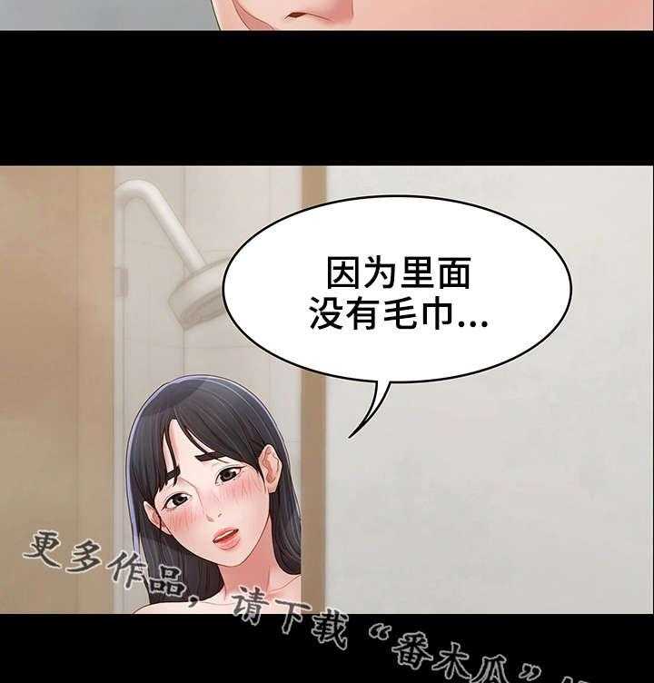 《唯一的依赖》第21话 21_很开心 第17页