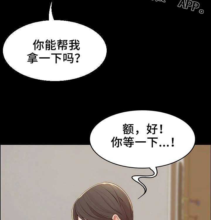《唯一的依赖》第21话 21_很开心 第18页