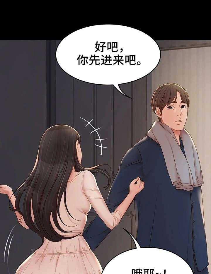 《唯一的依赖》第21话 21_很开心 第1页