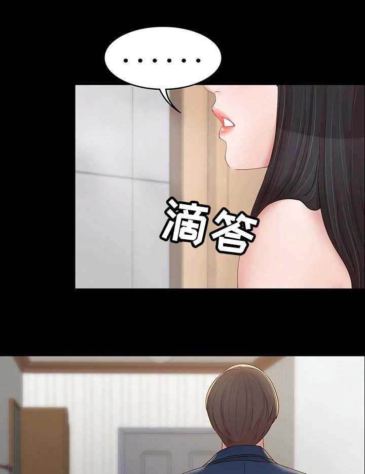 《唯一的依赖》第21话 21_很开心 第20页