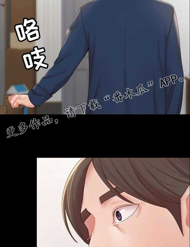 《唯一的依赖》第21话 21_很开心 第21页