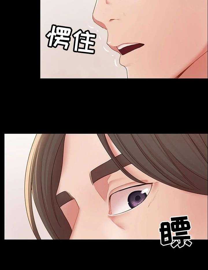 《唯一的依赖》第21话 21_很开心 第22页