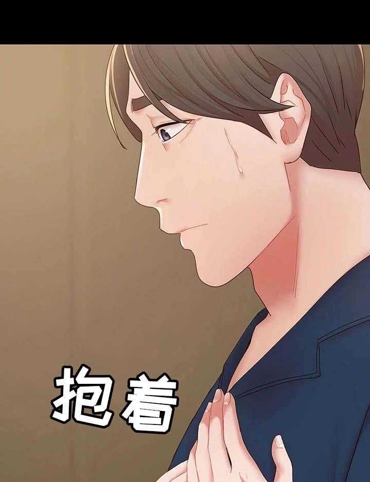 《唯一的依赖》第21话 21_很开心 第23页