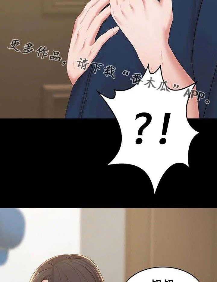 《唯一的依赖》第21话 21_很开心 第24页