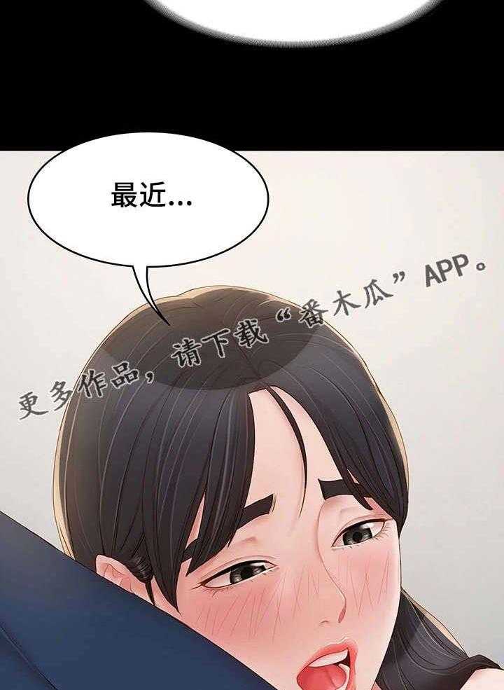 《唯一的依赖》第21话 21_很开心 第27页
