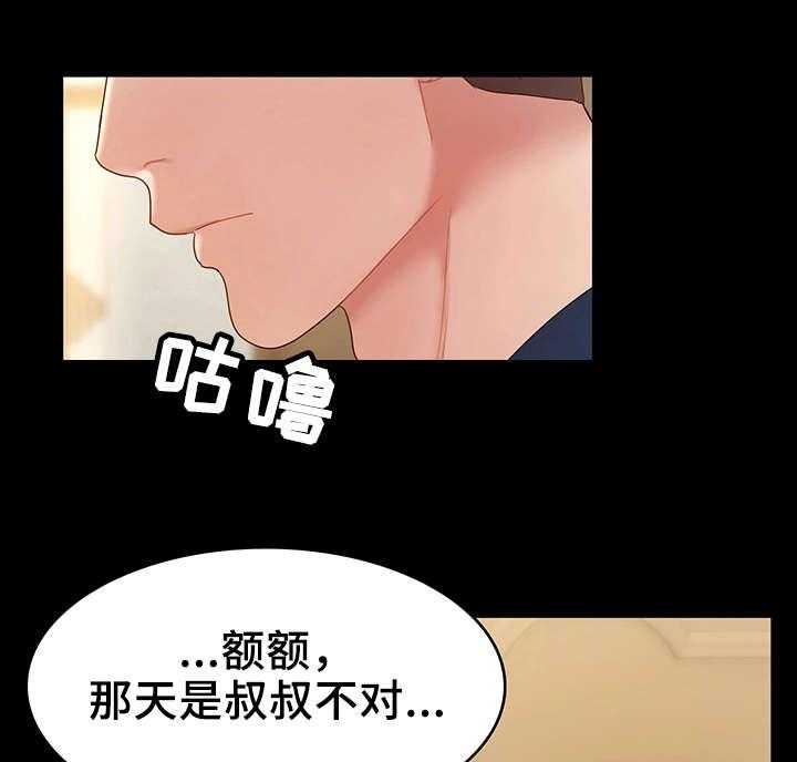 《唯一的依赖》第21话 21_很开心 第29页