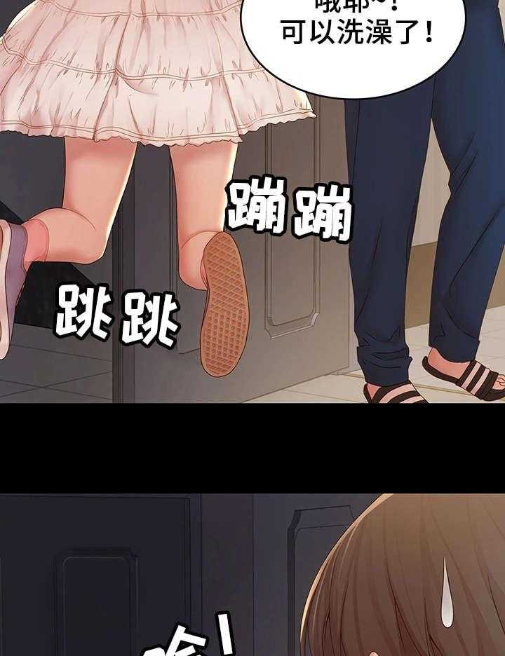 《唯一的依赖》第21话 21_很开心 第2页
