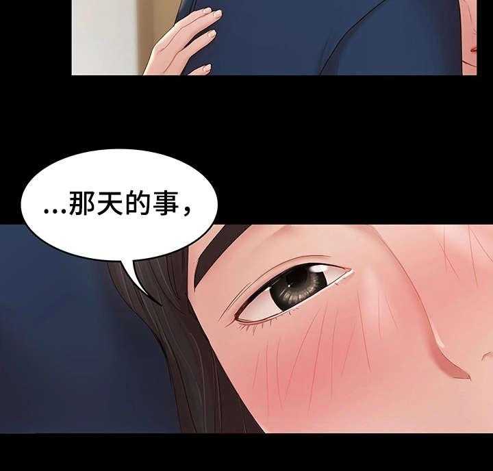 《唯一的依赖》第21话 21_很开心 第31页