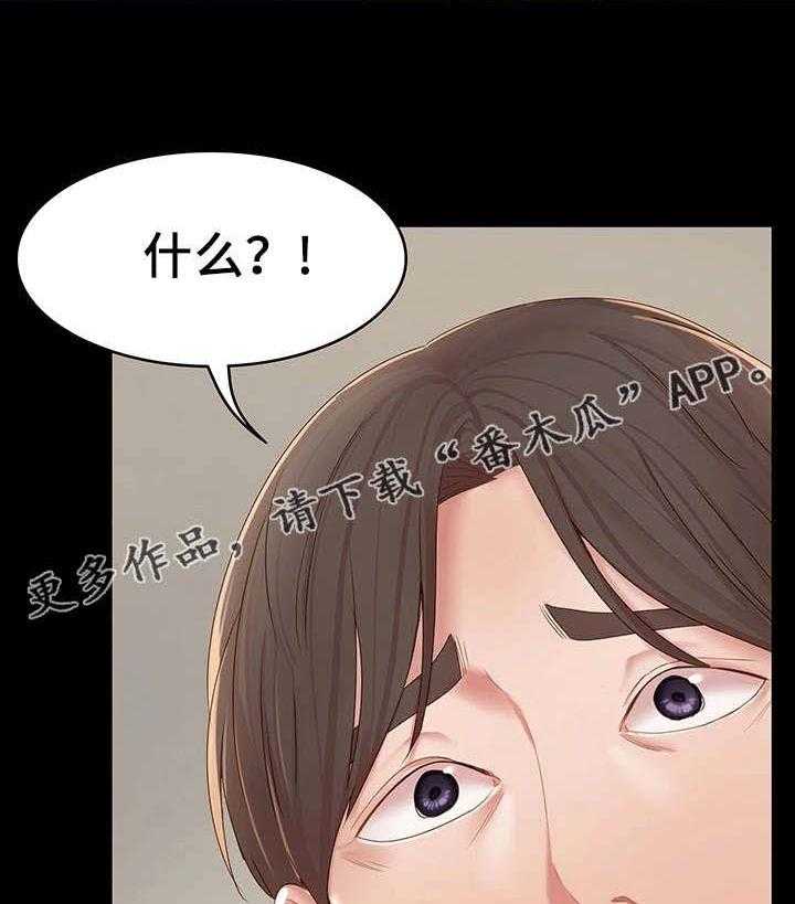 《唯一的依赖》第21话 21_很开心 第33页