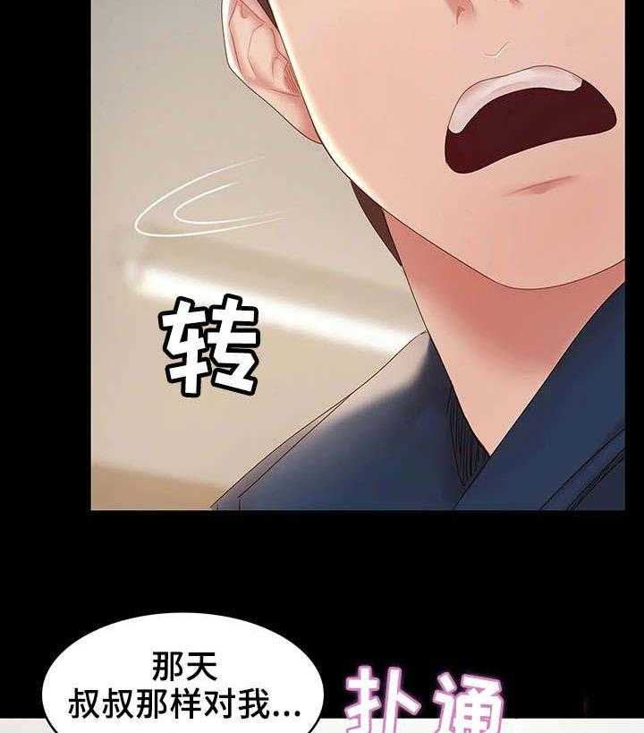 《唯一的依赖》第21话 21_很开心 第34页