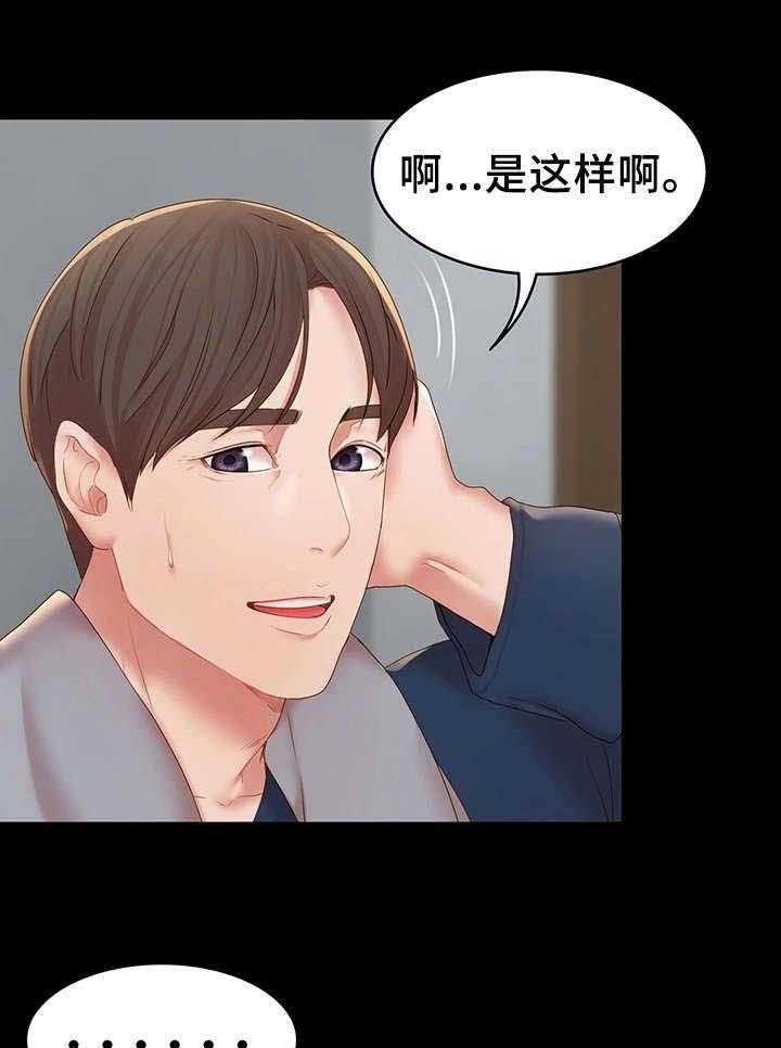 《唯一的依赖》第21话 21_很开心 第6页