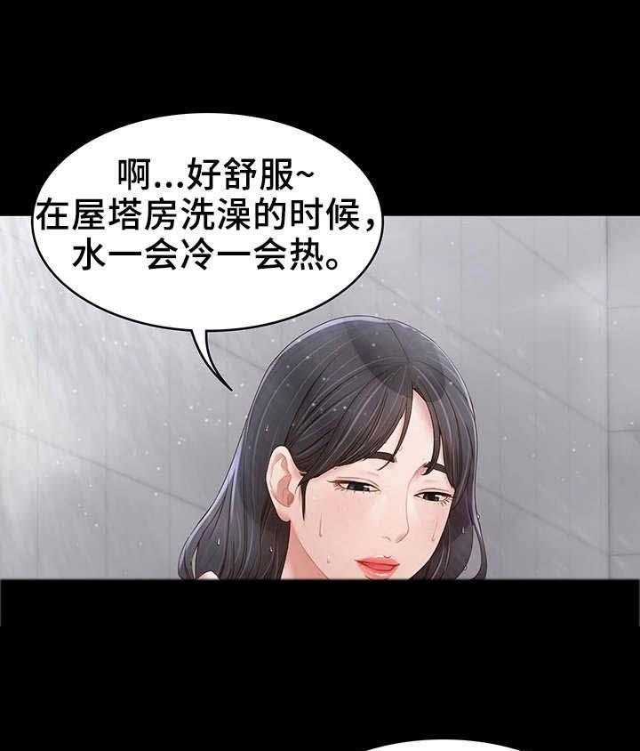 《唯一的依赖》第21话 21_很开心 第9页