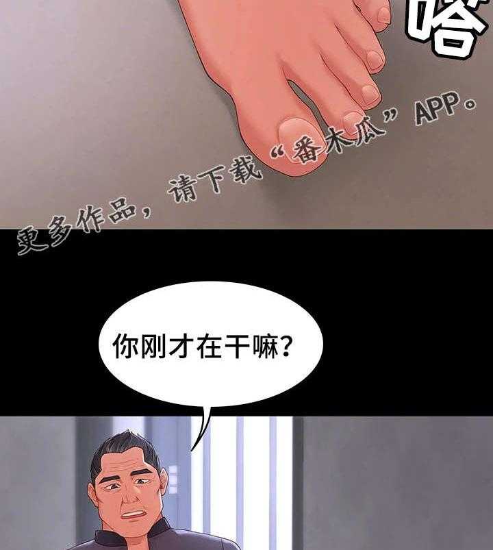 《唯一的依赖》第18话 18_长大了 第14页