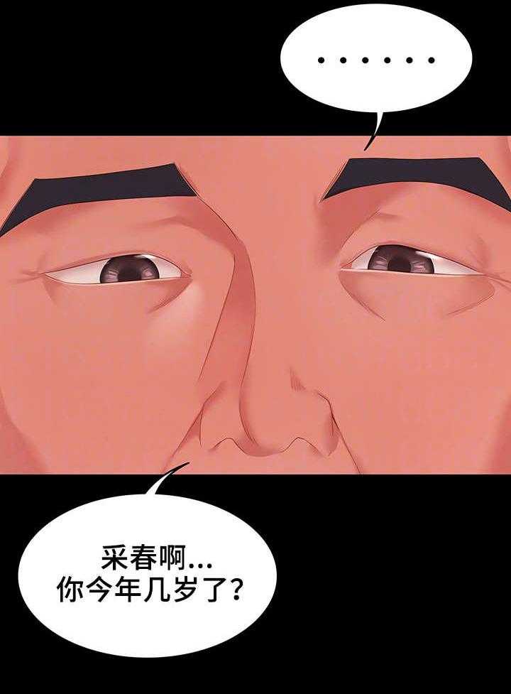 《唯一的依赖》第18话 18_长大了 第19页