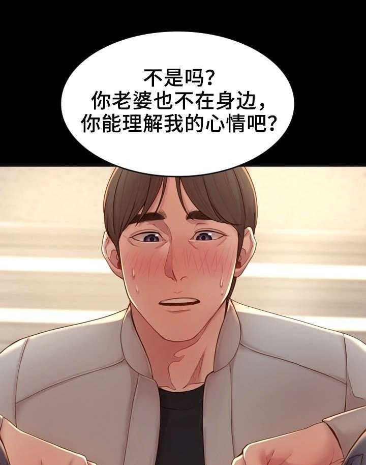 《唯一的依赖》第18话 18_长大了 第1页
