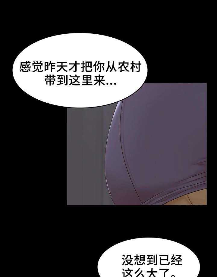 《唯一的依赖》第18话 18_长大了 第22页
