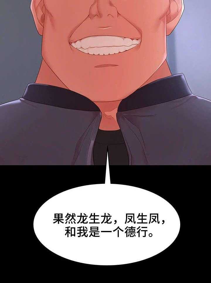 《唯一的依赖》第18话 18_长大了 第27页
