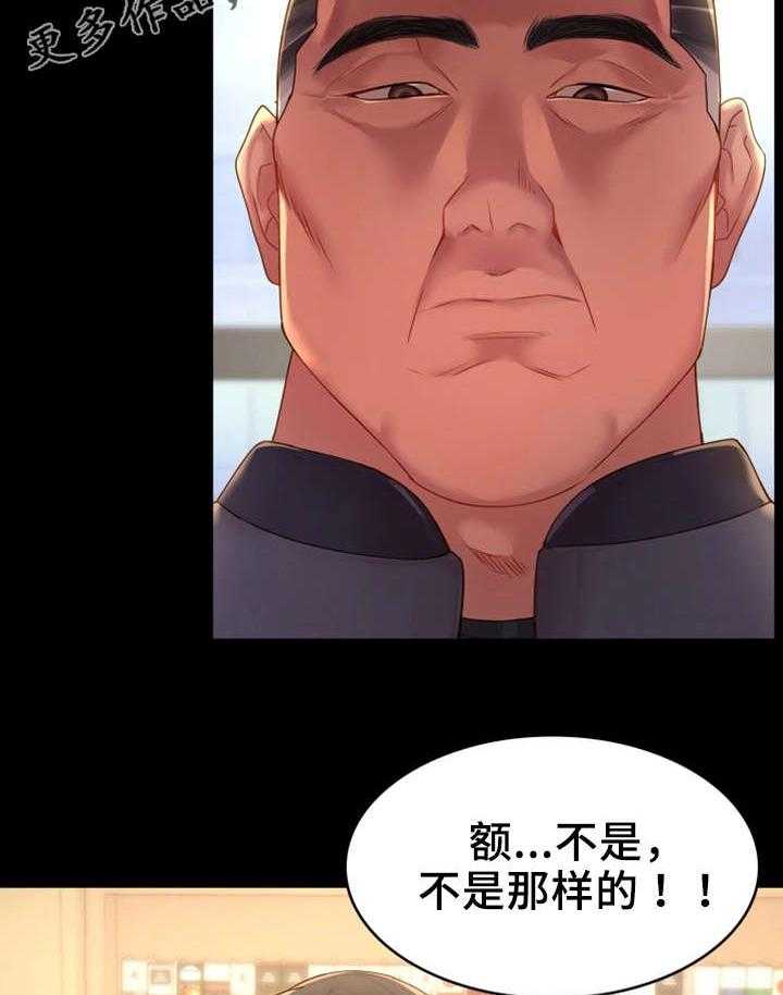《唯一的依赖》第18话 18_长大了 第3页