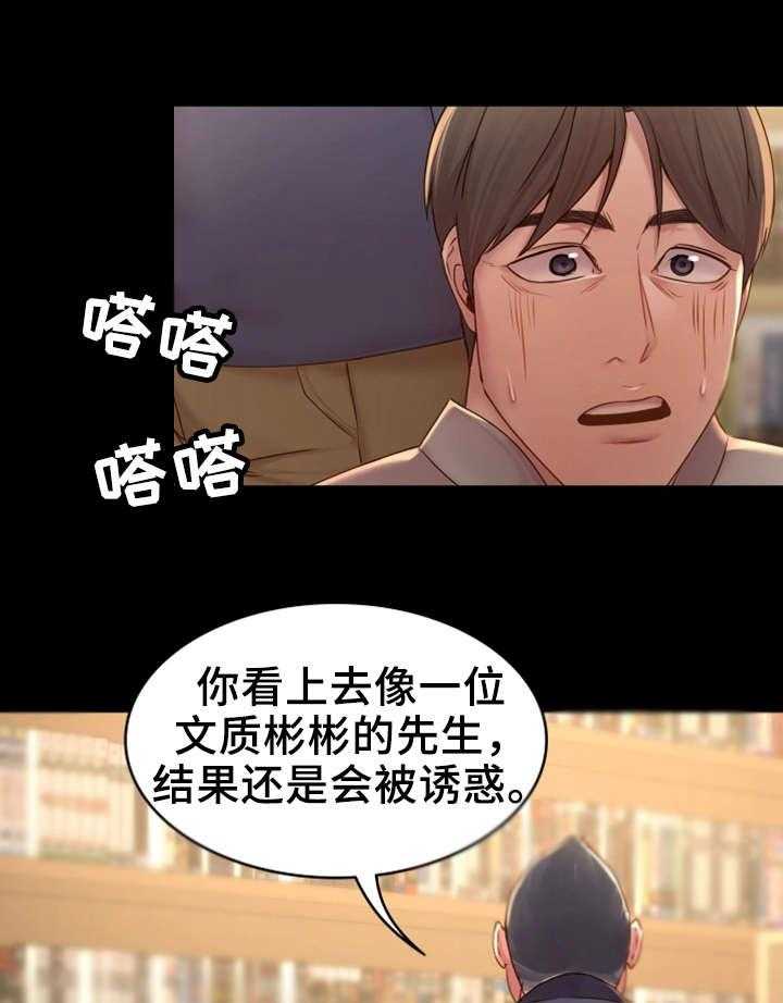 《唯一的依赖》第18话 18_长大了 第5页