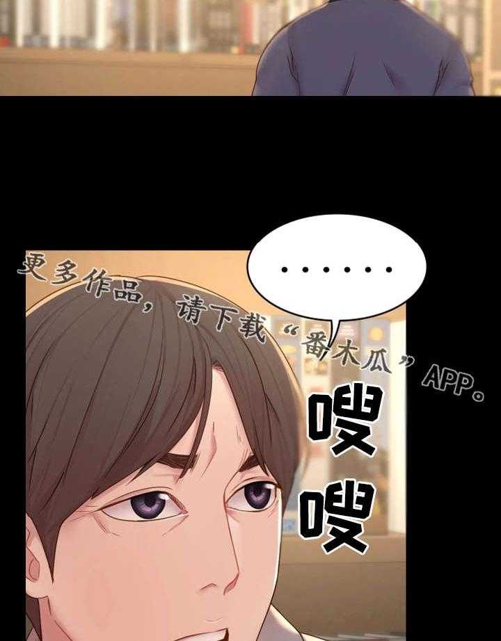 《唯一的依赖》第18话 18_长大了 第6页
