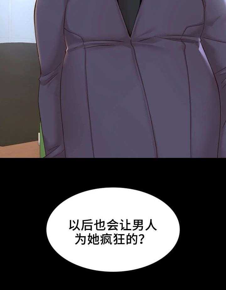 《唯一的依赖》第18话 18_长大了 第8页