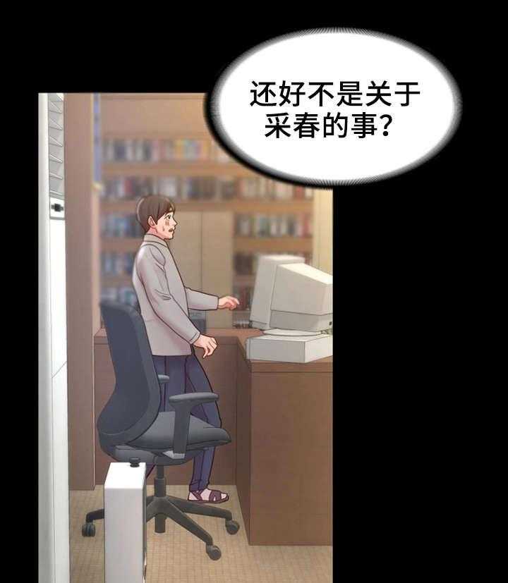 《唯一的依赖》第17话 17_话题 第12页
