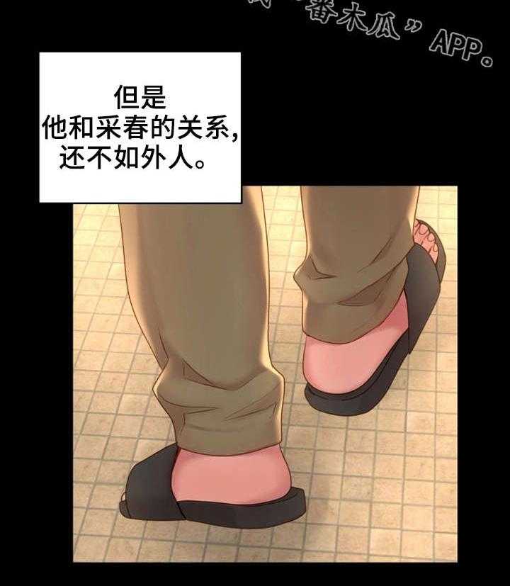 《唯一的依赖》第17话 17_话题 第14页