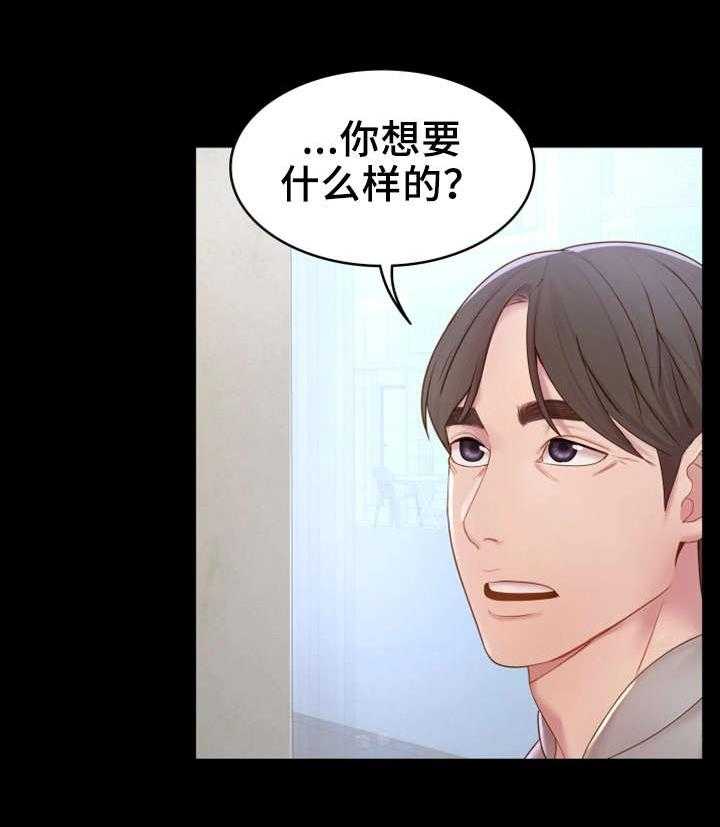 《唯一的依赖》第17话 17_话题 第15页