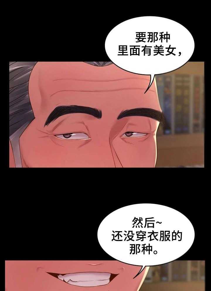 《唯一的依赖》第17话 17_话题 第16页